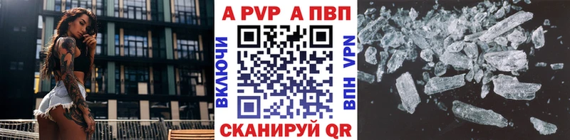 Купить  Великие Луки  A-PVP СК КРИС 