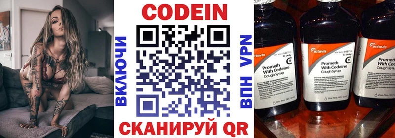 Кодеиновый сироп Lean Purple Drank  Купить  Великие Луки 