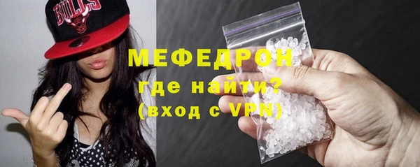 мяу мяу кристалл Каменногорск